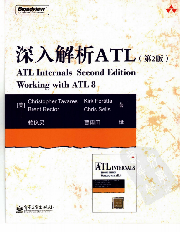 深入解析ATL（第2版）2nd Edition Working with ATL 8 PDF牛品源码-源码下载-源码社区-zblog主题插件-PHP源码-三合一源码-直播源码-短视频源码-APP源码-即时通讯-源码-交友源码牛品源码网