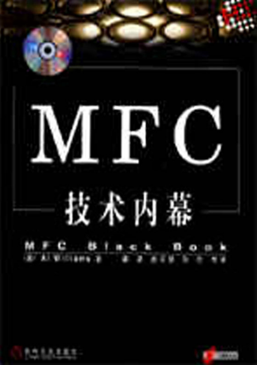 MFC技术内幕 PDF牛品源码-源码下载-源码社区-zblog主题插件-PHP源码-三合一源码-直播源码-短视频源码-APP源码-即时通讯-源码-交友源码牛品源码网