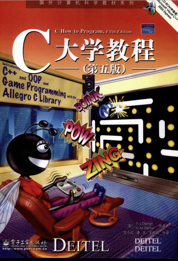 C大学教程（第五版） PDF牛品源码-源码下载-源码社区-zblog主题插件-PHP源码-三合一源码-直播源码-短视频源码-APP源码-即时通讯-源码-交友源码牛品源码网