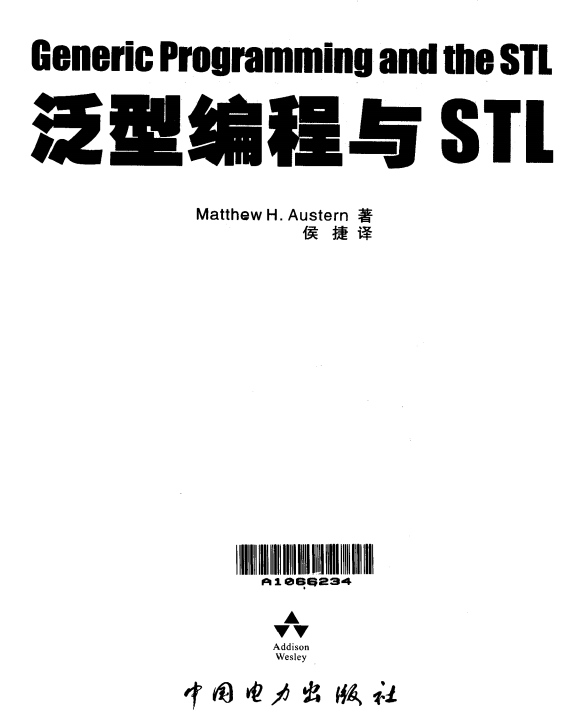 泛型编程与STL PDF牛品源码-源码下载-源码社区-zblog主题插件-PHP源码-三合一源码-直播源码-短视频源码-APP源码-即时通讯-源码-交友源码牛品源码网