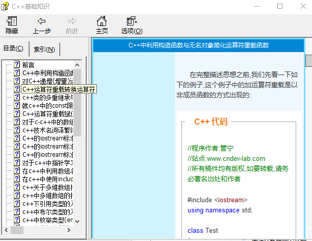 C++基础知识教程文档 chm版牛品源码-源码下载-源码社区-zblog主题插件-PHP源码-三合一源码-直播源码-短视频源码-APP源码-即时通讯-源码-交友源码牛品源码网