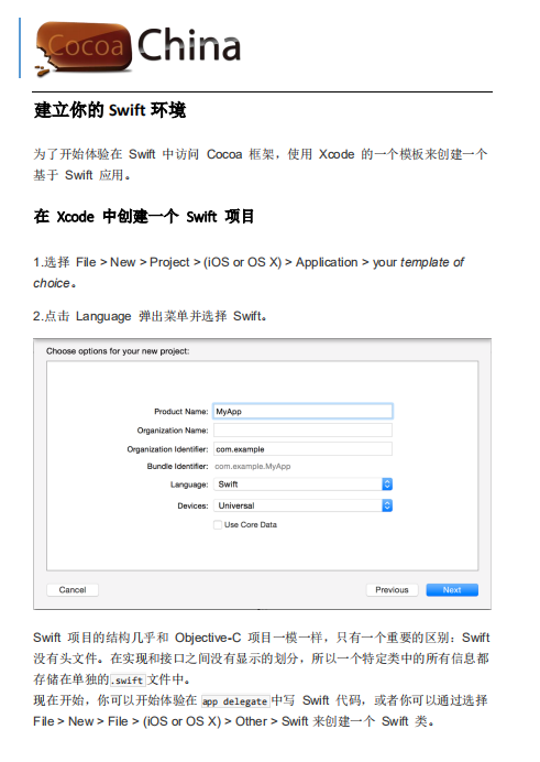 Using Swift with Cocoa and ob<x>jective-C pdf牛品源码-源码下载-源码社区-zblog主题插件-PHP源码-三合一源码-直播源码-短视频源码-APP源码-即时通讯-源码-交友源码牛品源码网