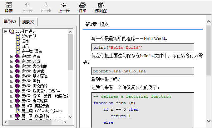 Lua程序设计（Programming in Lua） chm版牛品源码-源码下载-源码社区-zblog主题插件-PHP源码-三合一源码-直播源码-短视频源码-APP源码-即时通讯-源码-交友源码牛品源码网