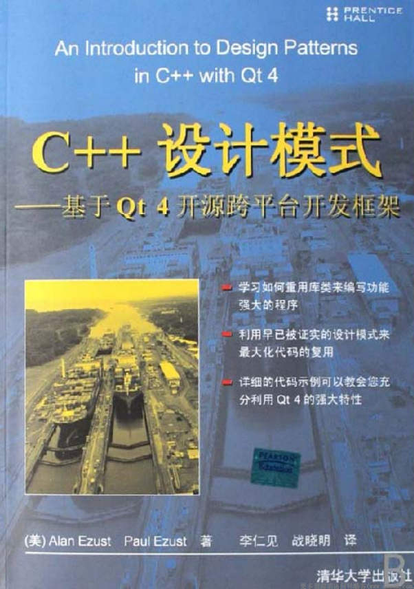C++设计模式--基于Qt4开源跨平台开发框架牛品源码-源码下载-源码社区-zblog主题插件-PHP源码-三合一源码-直播源码-短视频源码-APP源码-即时通讯-源码-交友源码牛品源码网