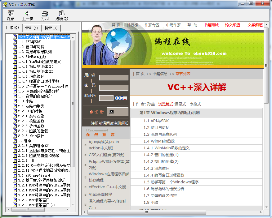 VC++深入详解 chm格式牛品源码-源码下载-源码社区-zblog主题插件-PHP源码-三合一源码-直播源码-短视频源码-APP源码-即时通讯-源码-交友源码牛品源码网