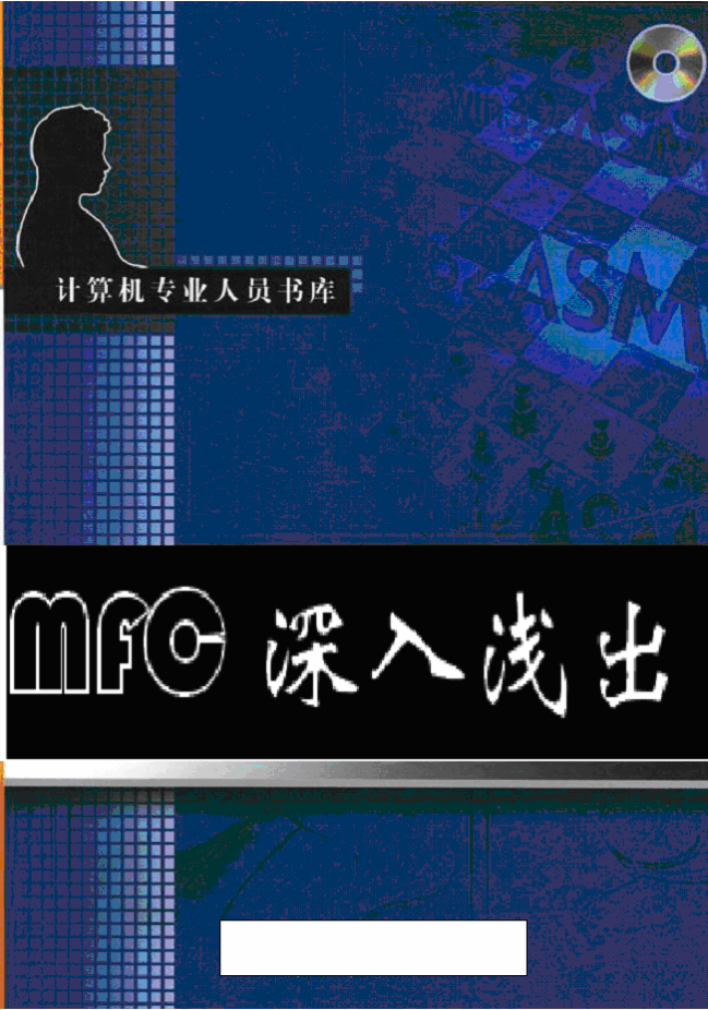 深入浅出MFC牛品源码-源码下载-源码社区-zblog主题插件-PHP源码-三合一源码-直播源码-短视频源码-APP源码-即时通讯-源码-交友源码牛品源码网