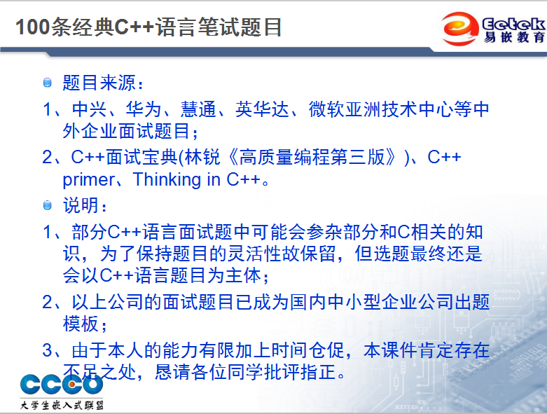 华为C++机试题库及答案牛品源码-源码下载-源码社区-zblog主题插件-PHP源码-三合一源码-直播源码-短视频源码-APP源码-即时通讯-源码-交友源码牛品源码网