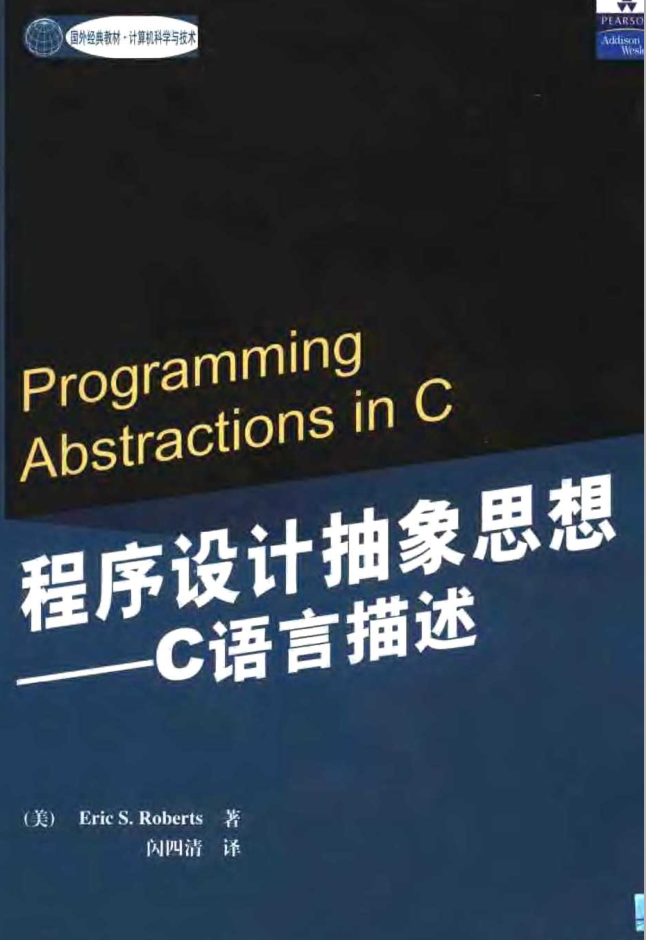 程序设计抽象思想：C语言描述牛品源码-源码下载-源码社区-zblog主题插件-PHP源码-三合一源码-直播源码-短视频源码-APP源码-即时通讯-源码-交友源码牛品源码网