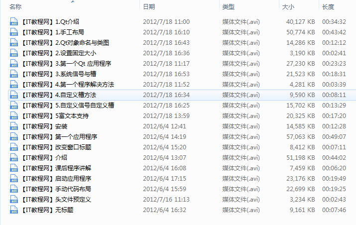 汇文教育实地培训QT教程牛品源码-源码下载-源码社区-zblog主题插件-PHP源码-三合一源码-直播源码-短视频源码-APP源码-即时通讯-源码-交友源码牛品源码网