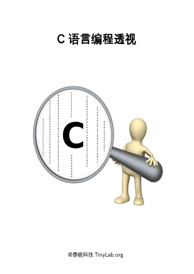 C语言编程透视牛品源码-源码下载-源码社区-zblog主题插件-PHP源码-三合一源码-直播源码-短视频源码-APP源码-即时通讯-源码-交友源码牛品源码网