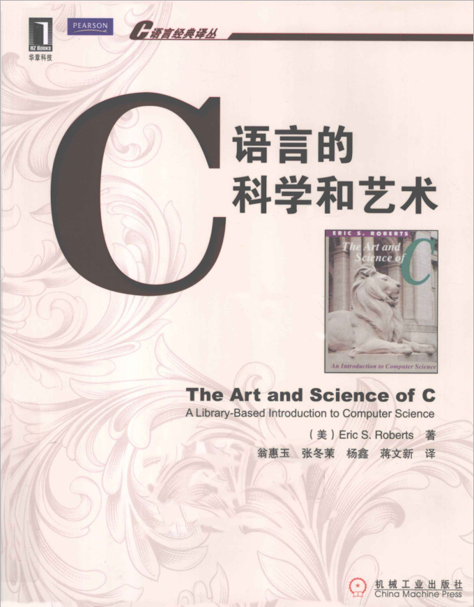 C语言的科学和艺术（第二版）牛品源码-源码下载-源码社区-zblog主题插件-PHP源码-三合一源码-直播源码-短视频源码-APP源码-即时通讯-源码-交友源码牛品源码网