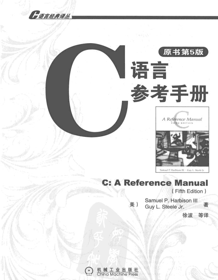 C语言参考手册（第5版）牛品源码-源码下载-源码社区-zblog主题插件-PHP源码-三合一源码-直播源码-短视频源码-APP源码-即时通讯-源码-交友源码牛品源码网