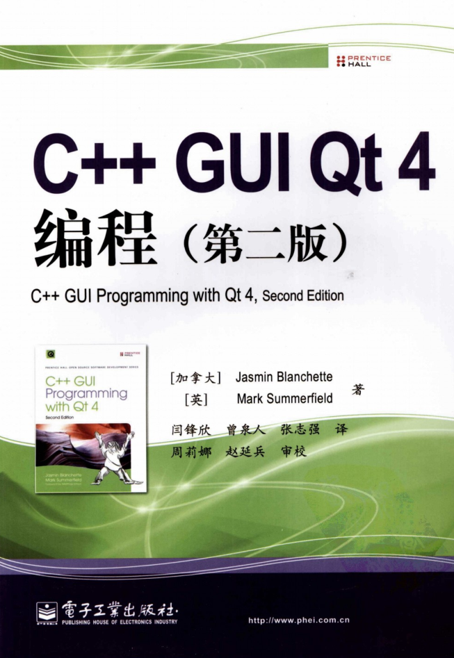 C++GUI Qt4编程牛品源码-源码下载-源码社区-zblog主题插件-PHP源码-三合一源码-直播源码-短视频源码-APP源码-即时通讯-源码-交友源码牛品源码网