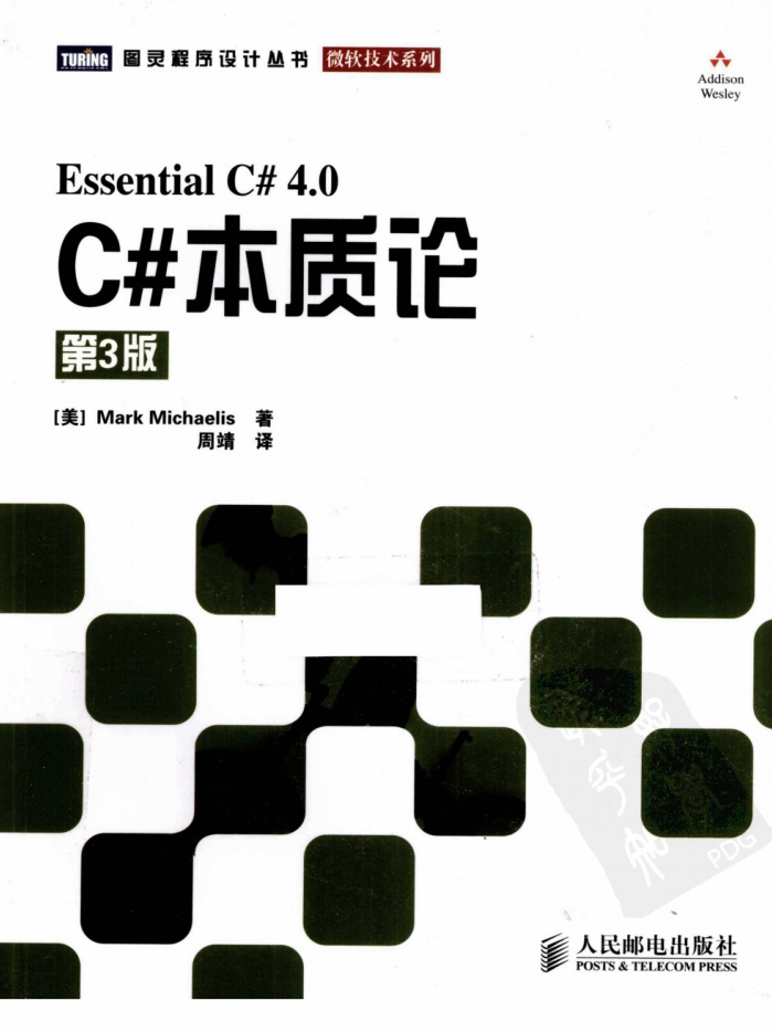 C#本质论牛品源码-源码下载-源码社区-zblog主题插件-PHP源码-三合一源码-直播源码-短视频源码-APP源码-即时通讯-源码-交友源码牛品源码网