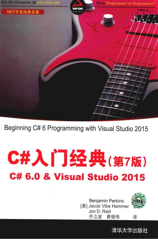 C#入门经典（第7版）牛品源码-源码下载-源码社区-zblog主题插件-PHP源码-三合一源码-直播源码-短视频源码-APP源码-即时通讯-源码-交友源码牛品源码网