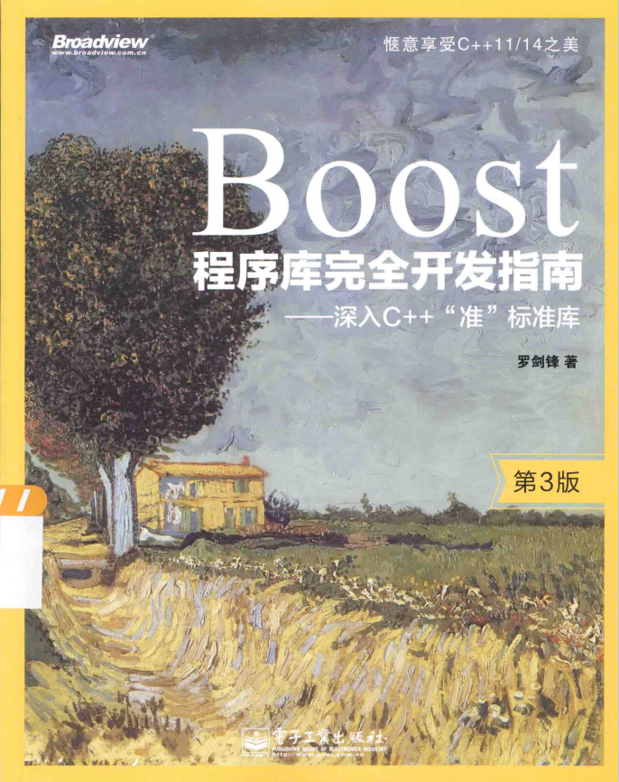 BOOST程序库完全开发指南：深入C++“准”标准库（第3版）牛品源码-源码下载-源码社区-zblog主题插件-PHP源码-三合一源码-直播源码-短视频源码-APP源码-即时通讯-源码-交友源码牛品源码网