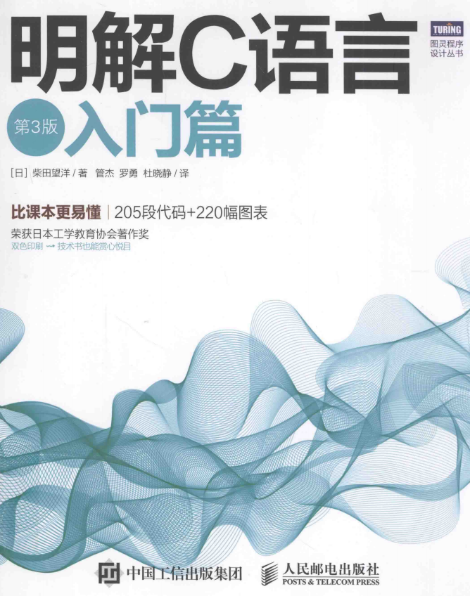 明解C语言(第3版)入门篇牛品源码-源码下载-源码社区-zblog主题插件-PHP源码-三合一源码-直播源码-短视频源码-APP源码-即时通讯-源码-交友源码牛品源码网