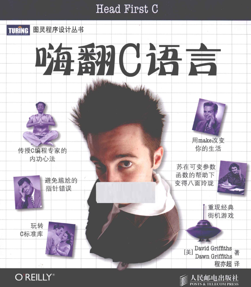嗨翻C语言牛品源码-源码下载-源码社区-zblog主题插件-PHP源码-三合一源码-直播源码-短视频源码-APP源码-即时通讯-源码-交友源码牛品源码网