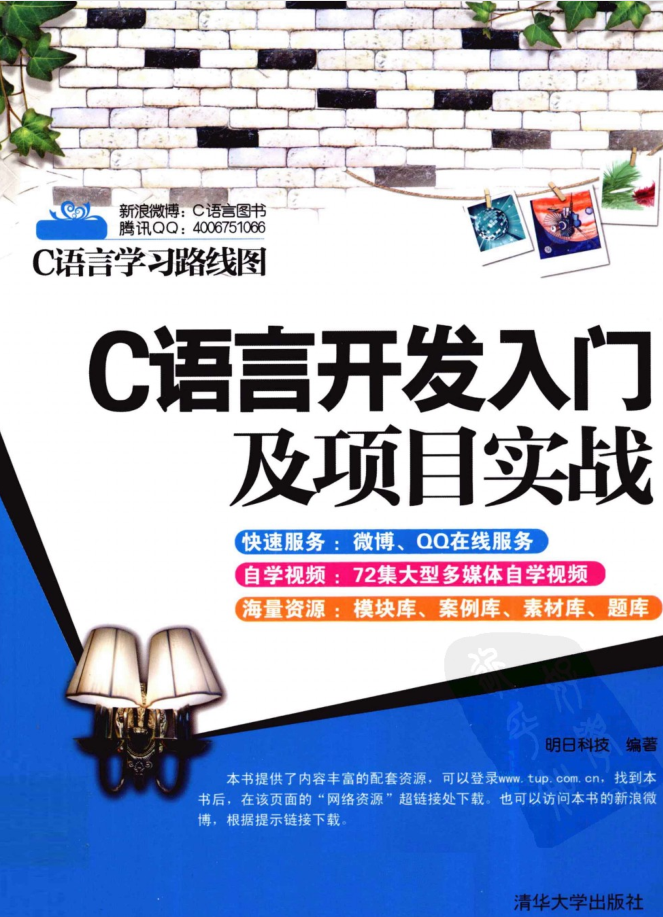 C语言学习路线图：C语言开发入门及项目实战牛品源码-源码下载-源码社区-zblog主题插件-PHP源码-三合一源码-直播源码-短视频源码-APP源码-即时通讯-源码-交友源码牛品源码网