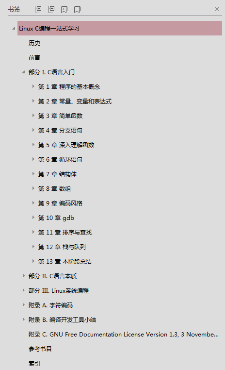 linux C编程一站式学习牛品源码-源码下载-源码社区-zblog主题插件-PHP源码-三合一源码-直播源码-短视频源码-APP源码-即时通讯-源码-交友源码牛品源码网
