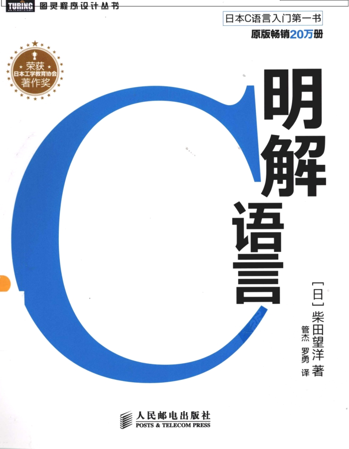 明解C语言牛品源码-源码下载-源码社区-zblog主题插件-PHP源码-三合一源码-直播源码-短视频源码-APP源码-即时通讯-源码-交友源码牛品源码网