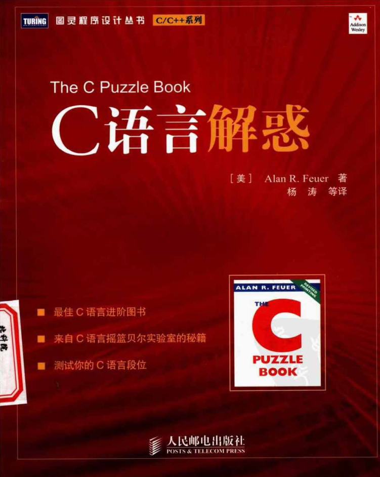 C语言解惑牛品源码-源码下载-源码社区-zblog主题插件-PHP源码-三合一源码-直播源码-短视频源码-APP源码-即时通讯-源码-交友源码牛品源码网