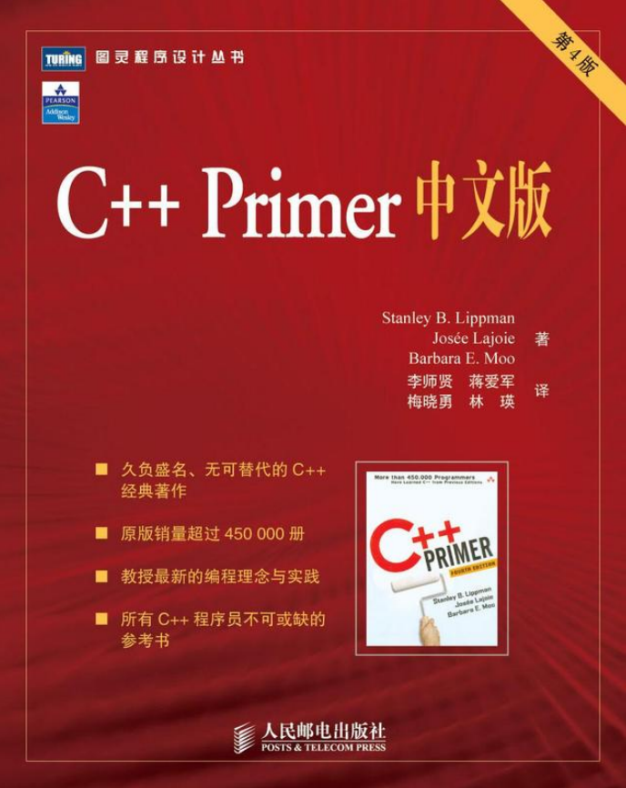 c++PrimerPlus牛品源码-源码下载-源码社区-zblog主题插件-PHP源码-三合一源码-直播源码-短视频源码-APP源码-即时通讯-源码-交友源码牛品源码网