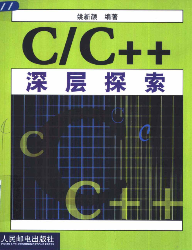 CC++深层探索牛品源码-源码下载-源码社区-zblog主题插件-PHP源码-三合一源码-直播源码-短视频源码-APP源码-即时通讯-源码-交友源码牛品源码网