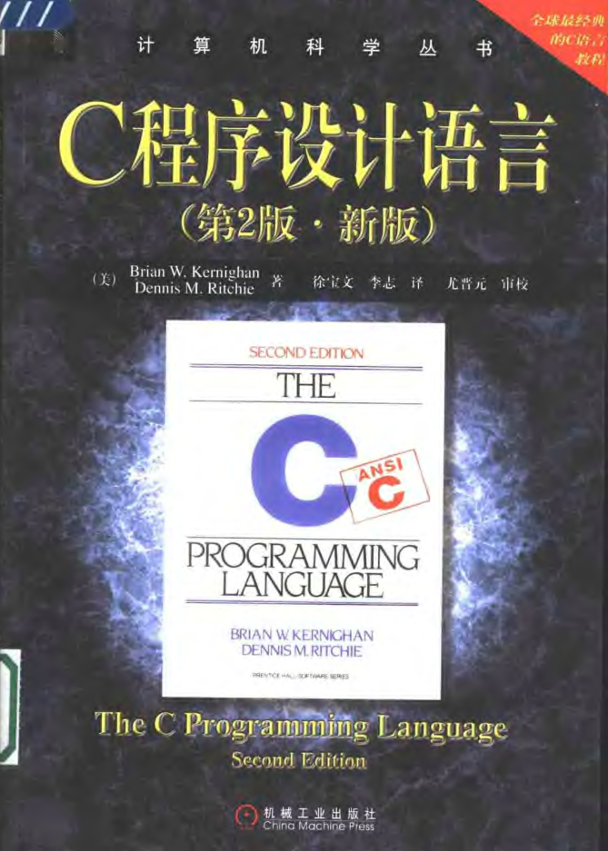 C程序设计语言牛品源码-源码下载-源码社区-zblog主题插件-PHP源码-三合一源码-直播源码-短视频源码-APP源码-即时通讯-源码-交友源码牛品源码网