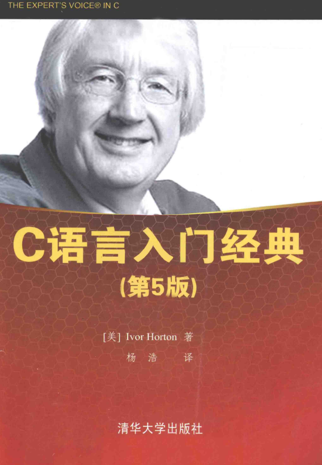 C语言入门经典（第5版）牛品源码-源码下载-源码社区-zblog主题插件-PHP源码-三合一源码-直播源码-短视频源码-APP源码-即时通讯-源码-交友源码牛品源码网