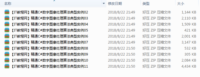 精通C#数字图像处理算法典型实例源代码（10个）牛品源码-源码下载-源码社区-zblog主题插件-PHP源码-三合一源码-直播源码-短视频源码-APP源码-即时通讯-源码-交友源码牛品源码网