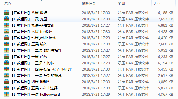 C语言初学者专属视频教程（适用手机观看）牛品源码-源码下载-源码社区-zblog主题插件-PHP源码-三合一源码-直播源码-短视频源码-APP源码-即时通讯-源码-交友源码牛品源码网