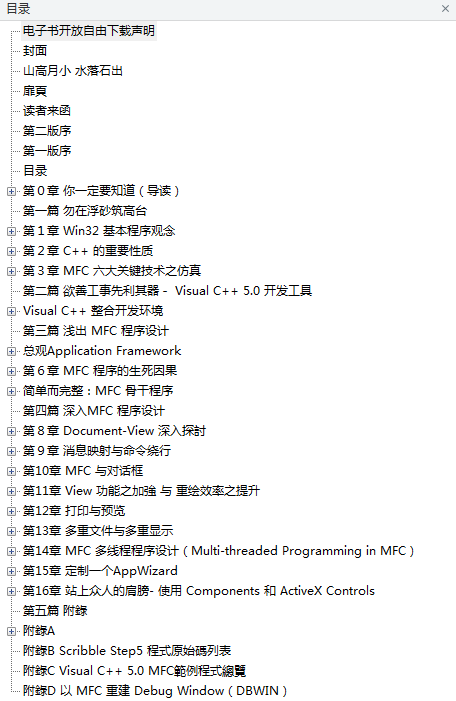 深入浅出mfc简体中文版牛品源码-源码下载-源码社区-zblog主题插件-PHP源码-三合一源码-直播源码-短视频源码-APP源码-即时通讯-源码-交友源码牛品源码网