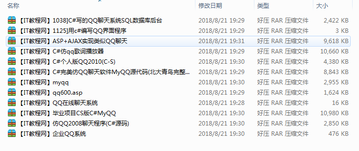 C#编写的经典QQ程序代码大全牛品源码-源码下载-源码社区-zblog主题插件-PHP源码-三合一源码-直播源码-短视频源码-APP源码-即时通讯-源码-交友源码牛品源码网
