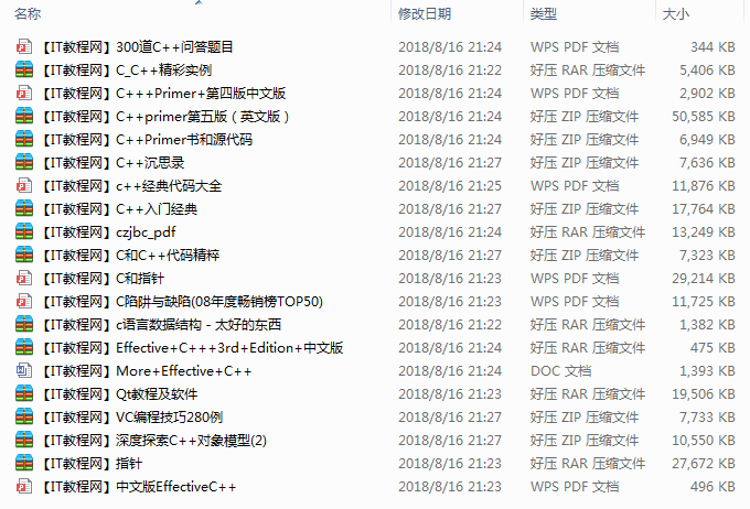 C++入门到提高经典电子书合集牛品源码-源码下载-源码社区-zblog主题插件-PHP源码-三合一源码-直播源码-短视频源码-APP源码-即时通讯-源码-交友源码牛品源码网