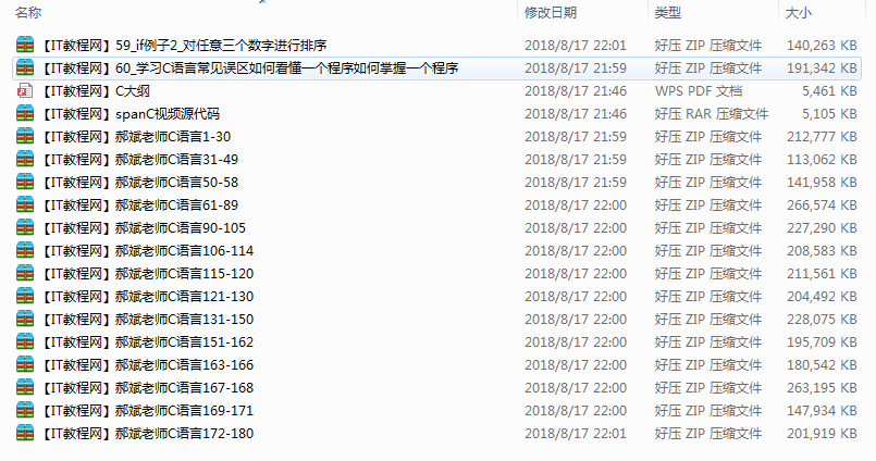 [郝斌]C语言自学视频教程（共180集）牛品源码-源码下载-源码社区-zblog主题插件-PHP源码-三合一源码-直播源码-短视频源码-APP源码-即时通讯-源码-交友源码牛品源码网