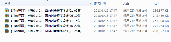 上海交大C++面向对象程序设计（全25集）牛品源码-源码下载-源码社区-zblog主题插件-PHP源码-三合一源码-直播源码-短视频源码-APP源码-即时通讯-源码-交友源码牛品源码网