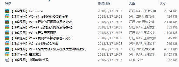 VC++开发的软件源码汇总牛品源码-源码下载-源码社区-zblog主题插件-PHP源码-三合一源码-直播源码-短视频源码-APP源码-即时通讯-源码-交友源码牛品源码网
