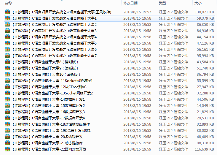 C语言项目开发实战视频之-C语言也能干大事【22集】牛品源码-源码下载-源码社区-zblog主题插件-PHP源码-三合一源码-直播源码-短视频源码-APP源码-即时通讯-源码-交友源码牛品源码网