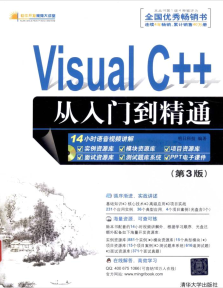 《零起点学通C++》+《Visual C++：入门到精通》+《C++ Primer》牛品源码-源码下载-源码社区-zblog主题插件-PHP源码-三合一源码-直播源码-短视频源码-APP源码-即时通讯-源码-交友源码牛品源码网