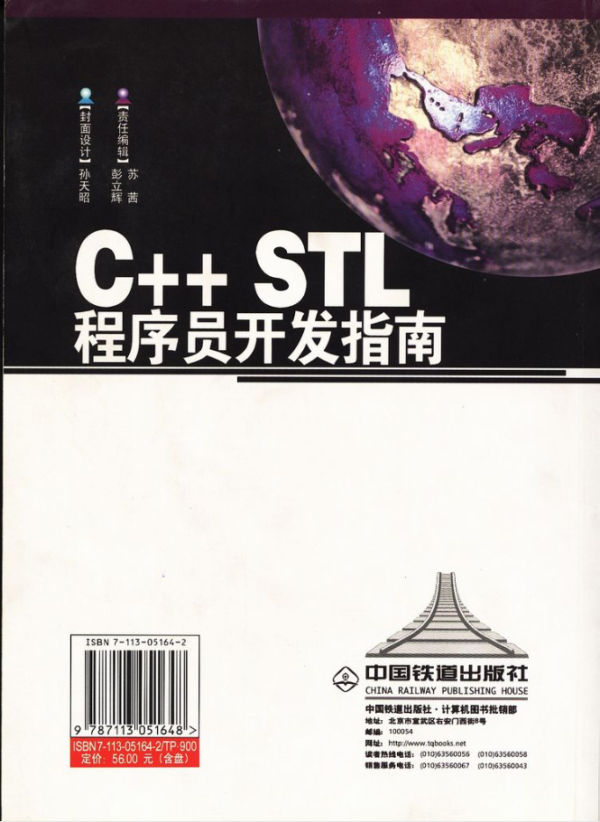 C++STL程序员开发指南(完整版)牛品源码-源码下载-源码社区-zblog主题插件-PHP源码-三合一源码-直播源码-短视频源码-APP源码-即时通讯-源码-交友源码牛品源码网