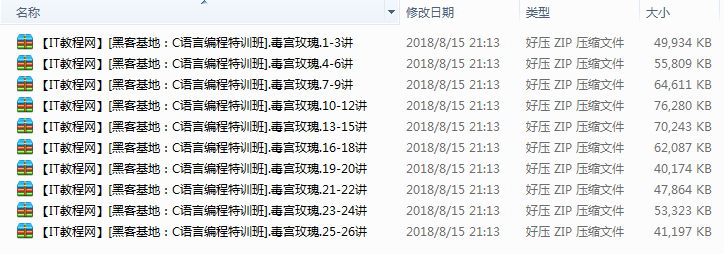毒宫玫瑰C语言编程特训视频26讲牛品源码-源码下载-源码社区-zblog主题插件-PHP源码-三合一源码-直播源码-短视频源码-APP源码-即时通讯-源码-交友源码牛品源码网