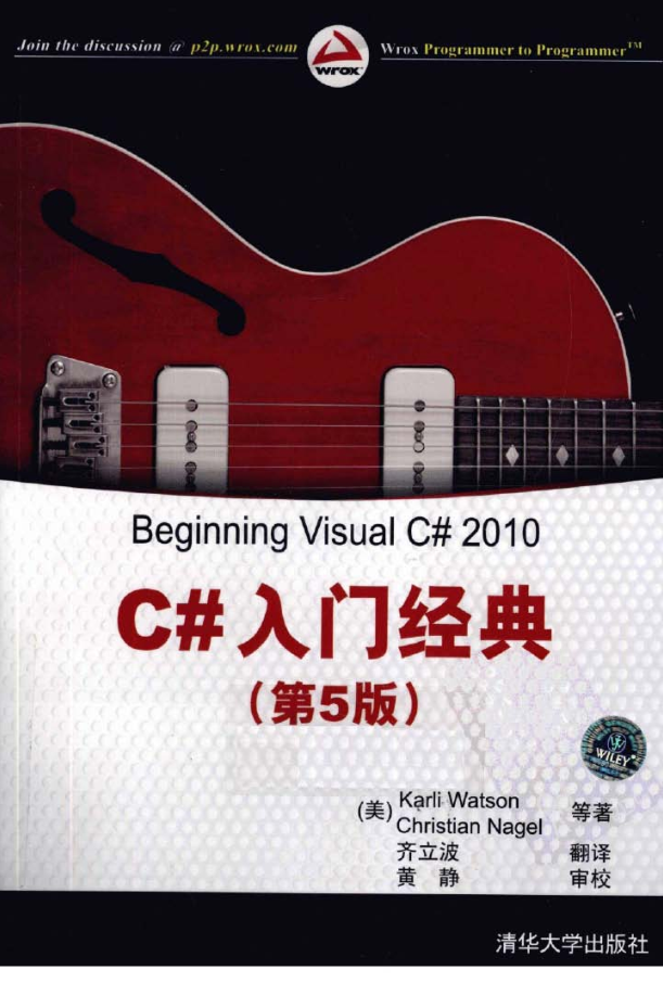 c#入门经典高清牛品源码-源码下载-源码社区-zblog主题插件-PHP源码-三合一源码-直播源码-短视频源码-APP源码-即时通讯-源码-交友源码牛品源码网
