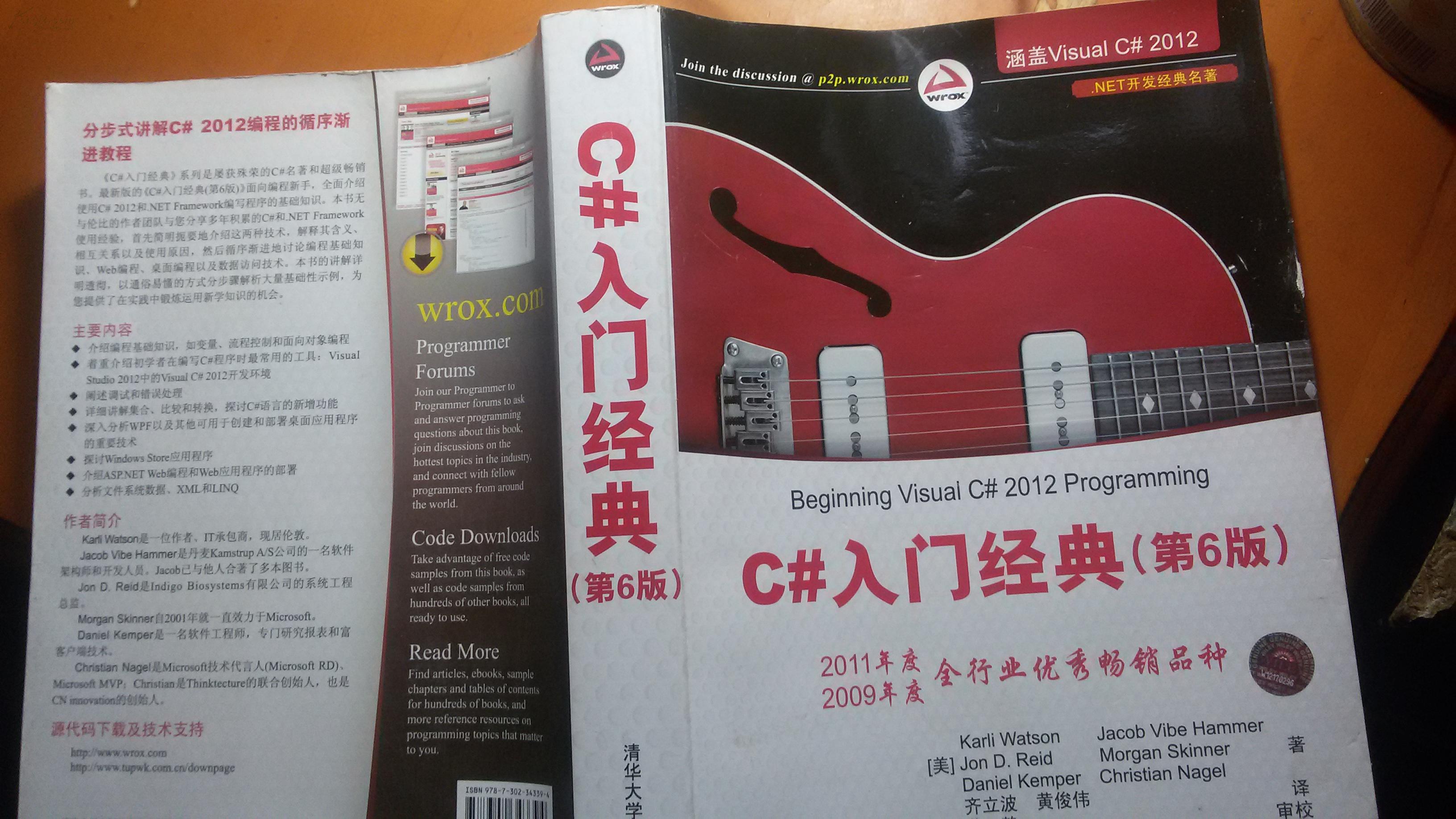 c#入门经典（第6版）牛品源码-源码下载-源码社区-zblog主题插件-PHP源码-三合一源码-直播源码-短视频源码-APP源码-即时通讯-源码-交友源码牛品源码网