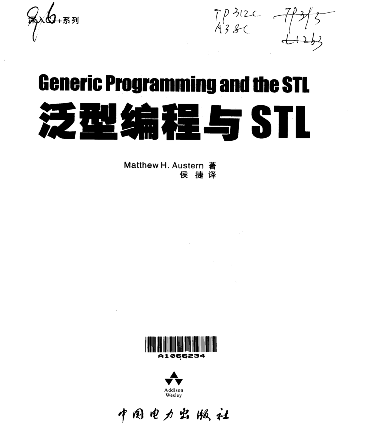 泛型编程与STL中文版牛品源码-源码下载-源码社区-zblog主题插件-PHP源码-三合一源码-直播源码-短视频源码-APP源码-即时通讯-源码-交友源码牛品源码网
