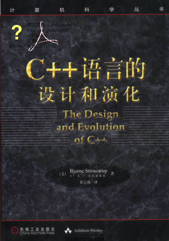 C++语言的设计和演化牛品源码-源码下载-源码社区-zblog主题插件-PHP源码-三合一源码-直播源码-短视频源码-APP源码-即时通讯-源码-交友源码牛品源码网