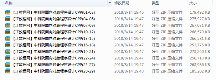 中科院面向对象程序设计CPP教学视频（29集）牛品源码-源码下载-源码社区-zblog主题插件-PHP源码-三合一源码-直播源码-短视频源码-APP源码-即时通讯-源码-交友源码牛品源码网