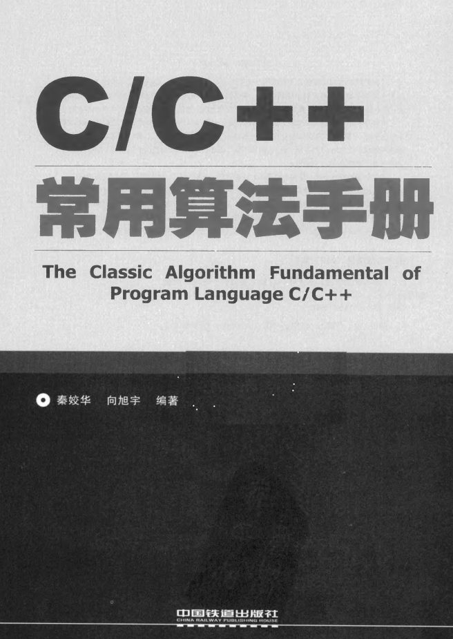 CC++常用算法手册（全）牛品源码-源码下载-源码社区-zblog主题插件-PHP源码-三合一源码-直播源码-短视频源码-APP源码-即时通讯-源码-交友源码牛品源码网