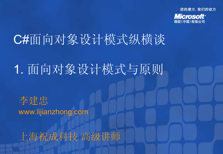 《C#面向对象设计模式纵横谈》牛品源码-源码下载-源码社区-zblog主题插件-PHP源码-三合一源码-直播源码-短视频源码-APP源码-即时通讯-源码-交友源码牛品源码网