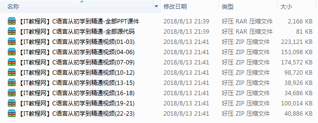 C语言从初学到精通视频教程（23集）牛品源码-源码下载-源码社区-zblog主题插件-PHP源码-三合一源码-直播源码-短视频源码-APP源码-即时通讯-源码-交友源码牛品源码网
